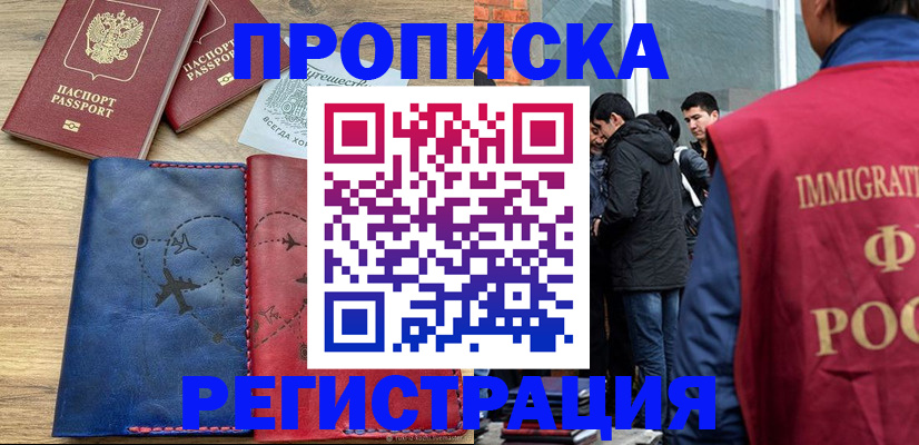 временная регистрация купить в Соликамске