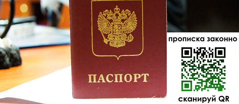 прописка в Соликамске прописка в Соликамске